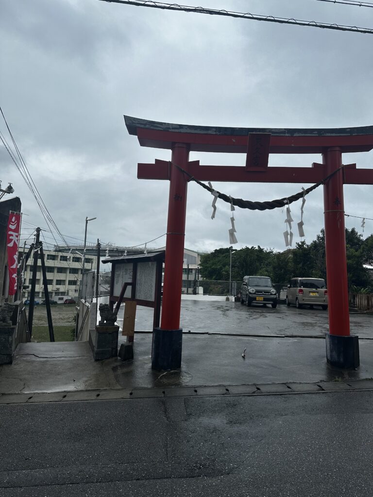 琉球八社・天久宮の鳥居